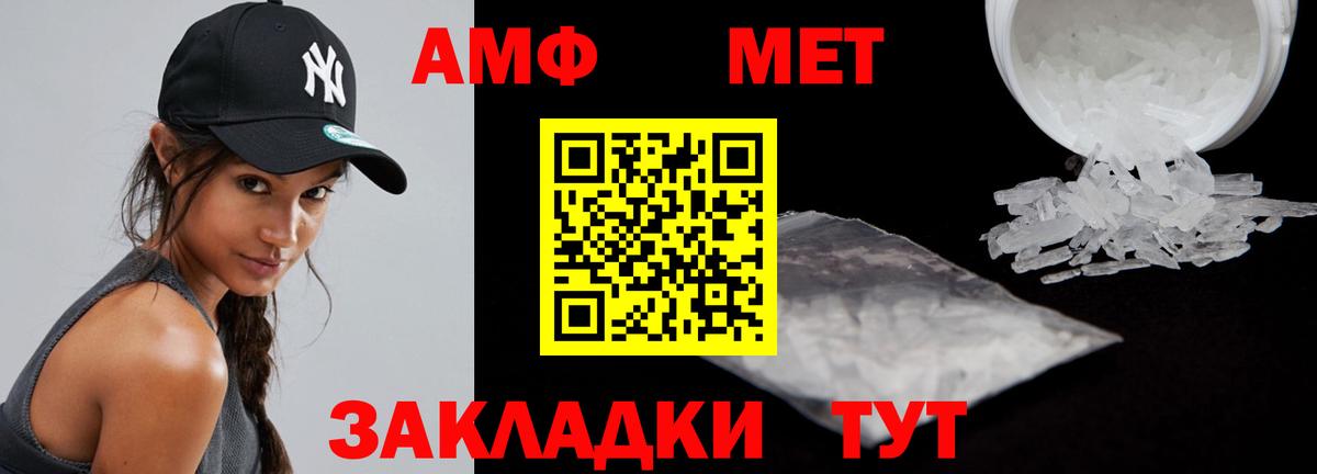 Амфетамин VHQ Бахчисарай