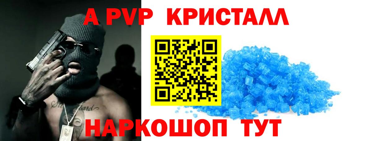 А ПВП СК  Alfa_PVP мука  Бахчисарай  Вход с VPN 