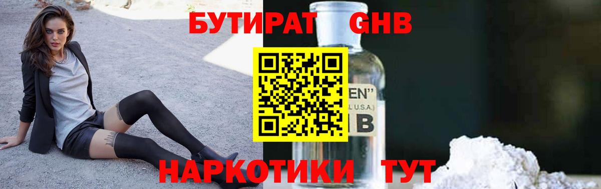 Бутират буратино Бахчисарай