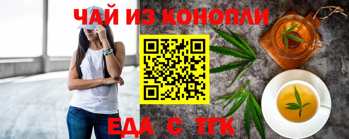 Печенье с ТГК марихуана Бахчисарай