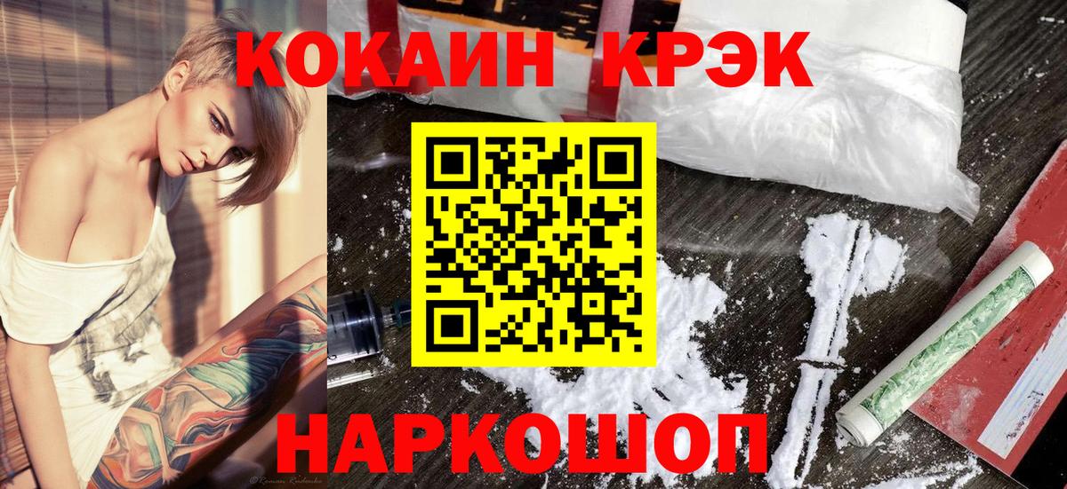COCAIN  КОКАИН Перу  Вход с VPN  Cocaine VHQ  Бахчисарай 
