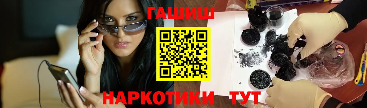 ГАШИШ гашик  Вход с VPN  магазин продажи наркотиков  ГАШИШ гарик  Бахчисарай  Гашиш 