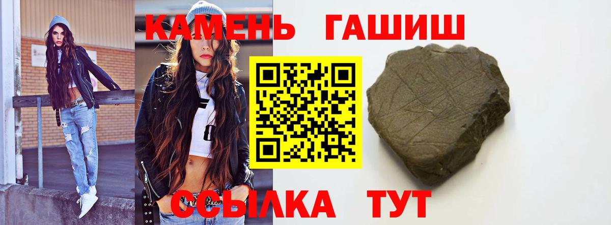 ГАШ убойный Бахчисарай