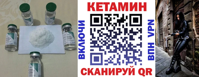 КЕТАМИН ketamine Бахчисарай
