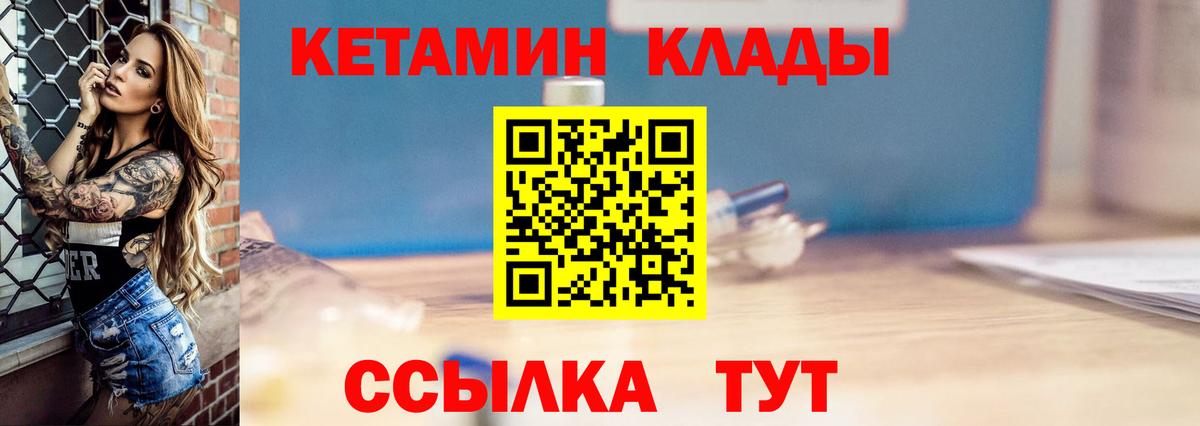 КЕТАМИН VHQ  hydra ССЫЛКА  Бахчисарай  Вход с VPN 