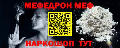 мефедрон Каменск-Шахтинский