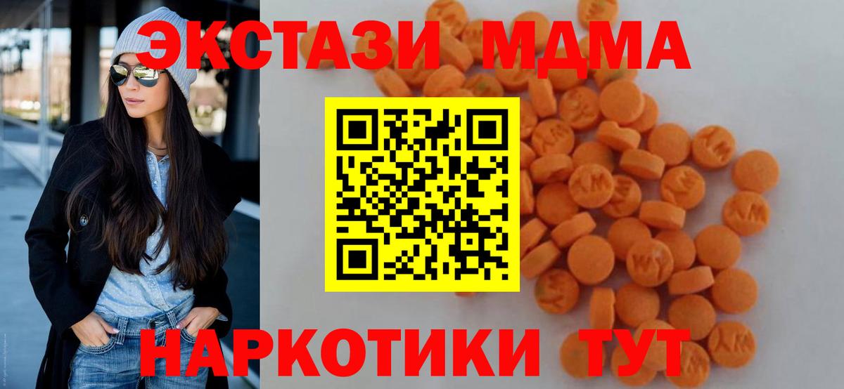 Бахчисарай  МДМА VHQ  МДМА Molly  МДМА  Вход с VPN 