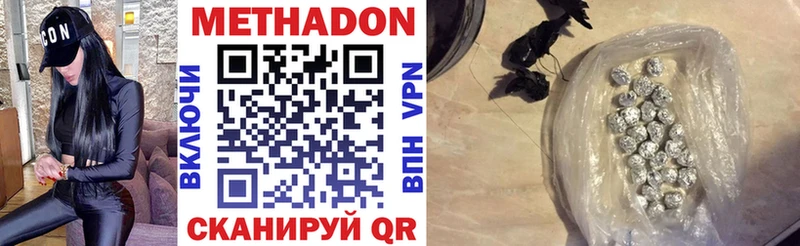 Метадон VHQ  Бахчисарай 
