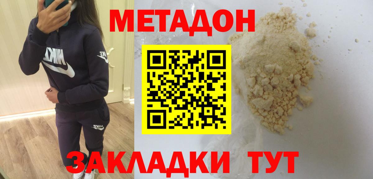 Метадон VHQ Бахчисарай