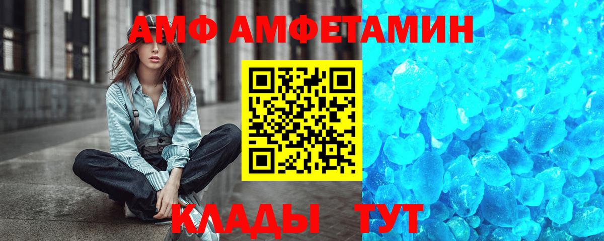 Первитин кристалл  Первитин кристалл  МЕТАМФЕТАМИН  Вход с VPN  Бахчисарай 