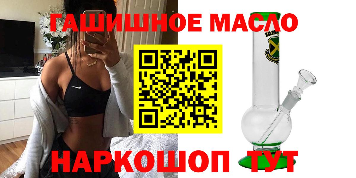 Бахчисарай  ТГК вейп с тгк  Вход с VPN  ТГК THC oil 