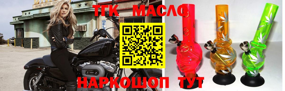 Дистиллят ТГК гашишное масло Бахчисарай