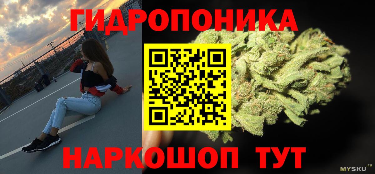 Конопля Bruce Banner Бахчисарай